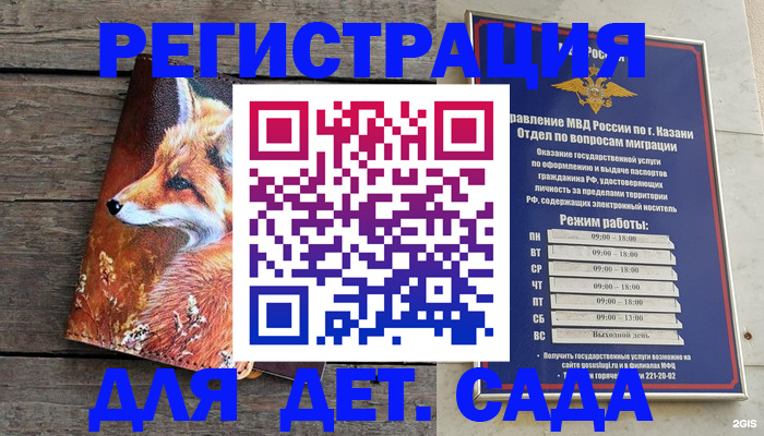 временная регистрация законно в Родниках