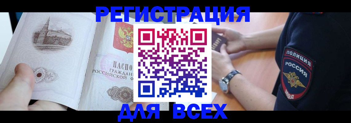 временная регистрация в квартире в Родниках