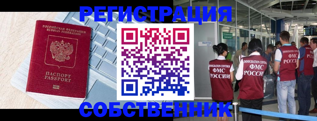 миграционный учет в Родниках