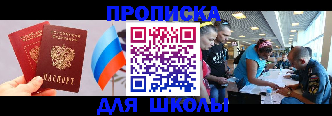 регистрация в Родниках