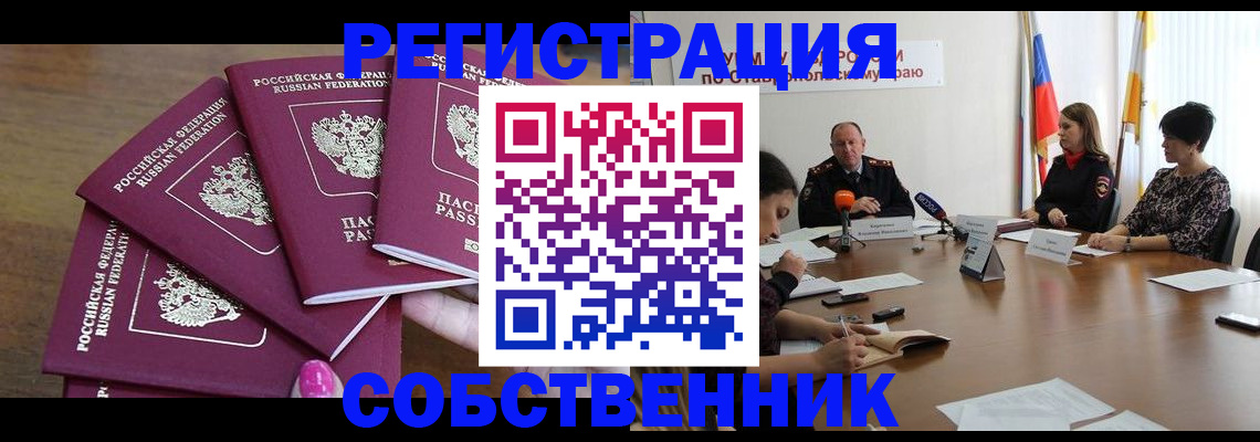 прописка ребенка в Родниках