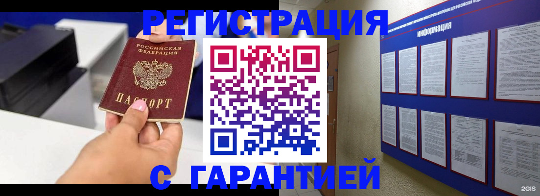прописка для школы в Родниках