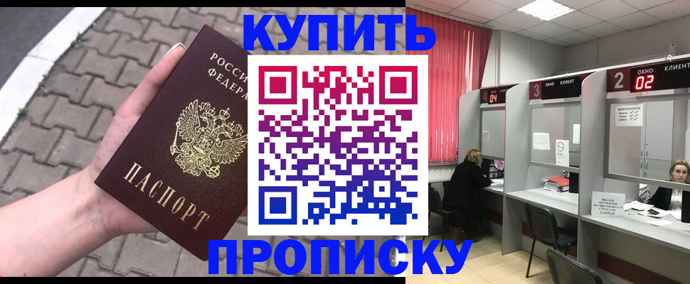временная регистрация гарантия в Родниках