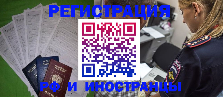 временная регистрация поиск в Родниках
