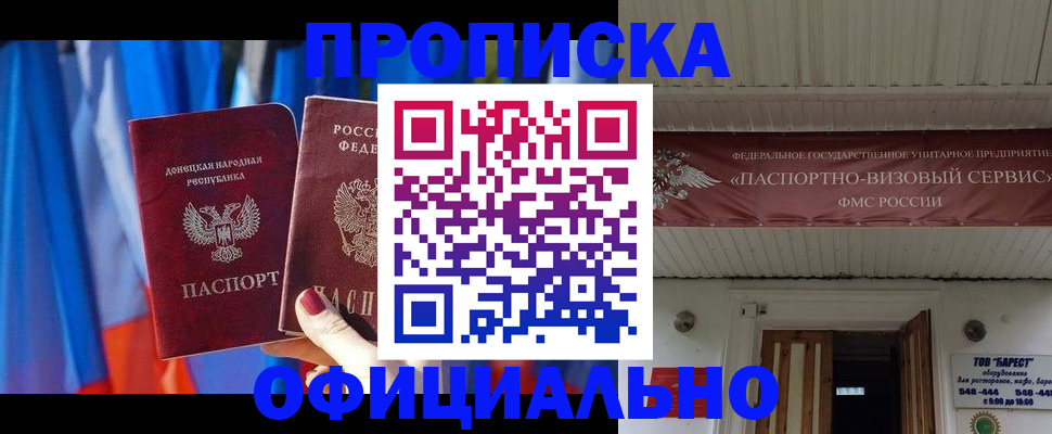 временная регистрация для всех в Родниках