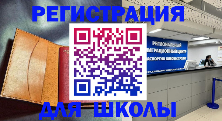 регистрация в Родниках