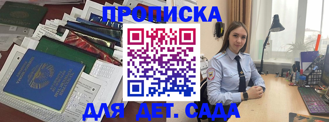временная регистрация купить в Родниках