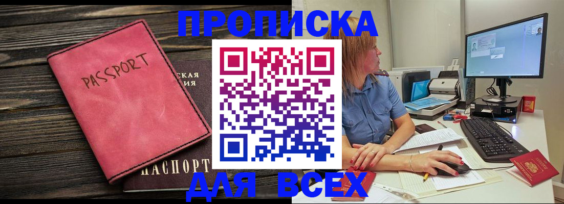 регистрация в Родниках